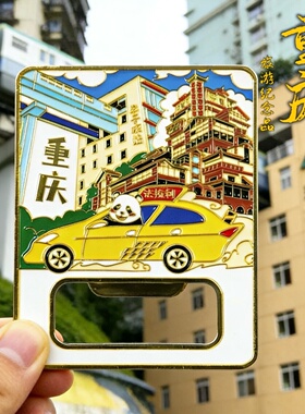 重庆火锅文创可旋转金属冰箱贴