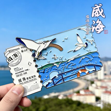 威海冰箱贴黑尾海鸥可滑动金属文创冰箱贴票根布鲁威斯旅游纪念品