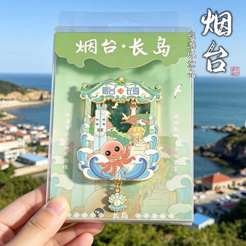 烟台长岛渔人码头流沙金属冰箱贴