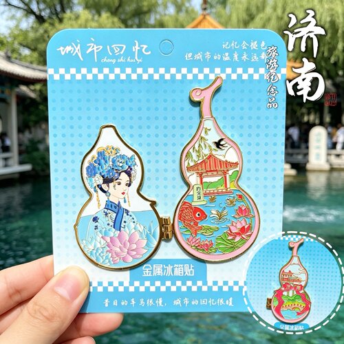 济南文创趵突泉金属冰箱贴伴手礼