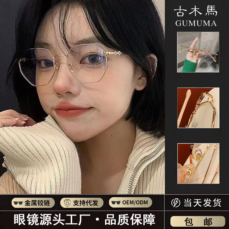 平光镜爆款防蓝光眼镜女士黑框近眼镜架