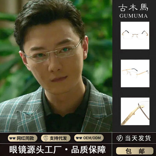 狂飙高启盛同款框架眼镜防蓝光超轻镜框男士眼镜商务平光镜架