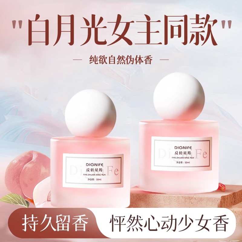 肌肤之欲香水大牌正品女士持久留香72小时蓝风铃茉莉花