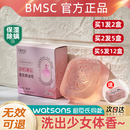 【拍1发2盒】法国COCO香水精油皂
