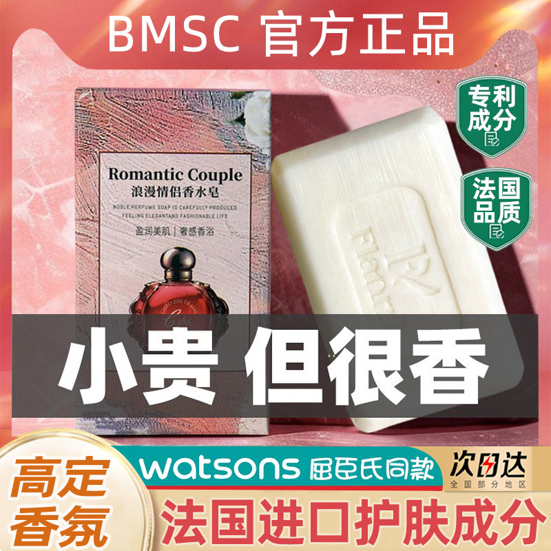 【全网热销100w+】法国进口COCO香水香皂正品古龙精油香氛沐浴皂