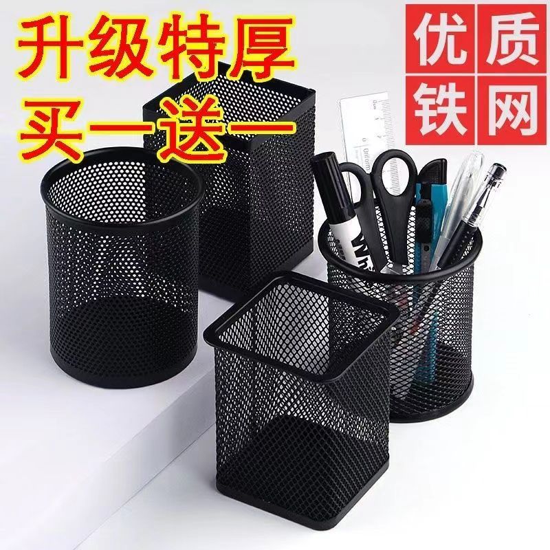 圆形网格金属笔筒收纳学