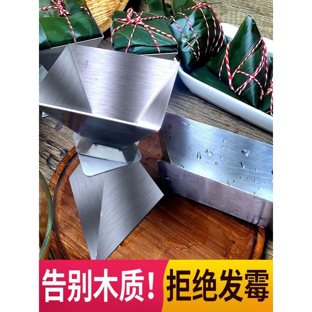 不锈钢包粽子神器长方形包粽子模具家用商用手工快速三角四角包邮