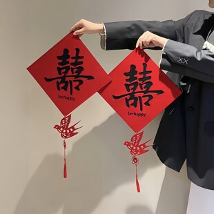 结婚喜字贴居家入户门门贴喜鹊登门双囍贴婚房氛围感布置备婚好物