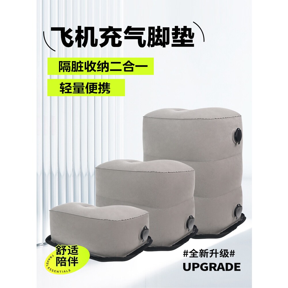 充气飞机脚垫高铁汽车副驾驶后排搁脚睡觉腿托办公室旅行垫脚神器