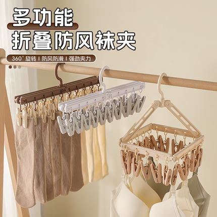 袜子晾衣架多夹子晒袜子神器多功能可折叠阳台家用衣物内衣裤晾晒