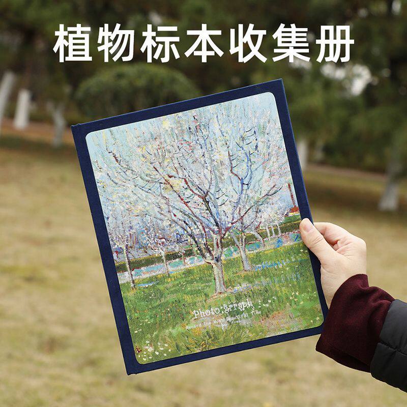 植物树叶标本收纳收集册