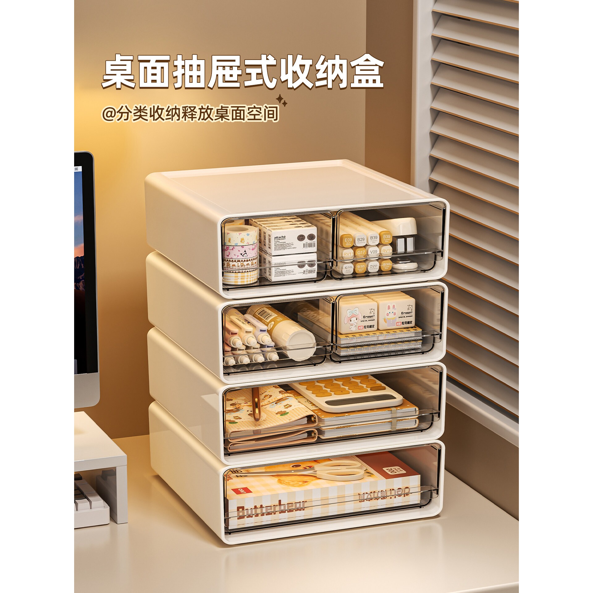 桌面文具收纳盒办公室多功能抽屉式整理盒学生杂物铅笔马克笔盒子