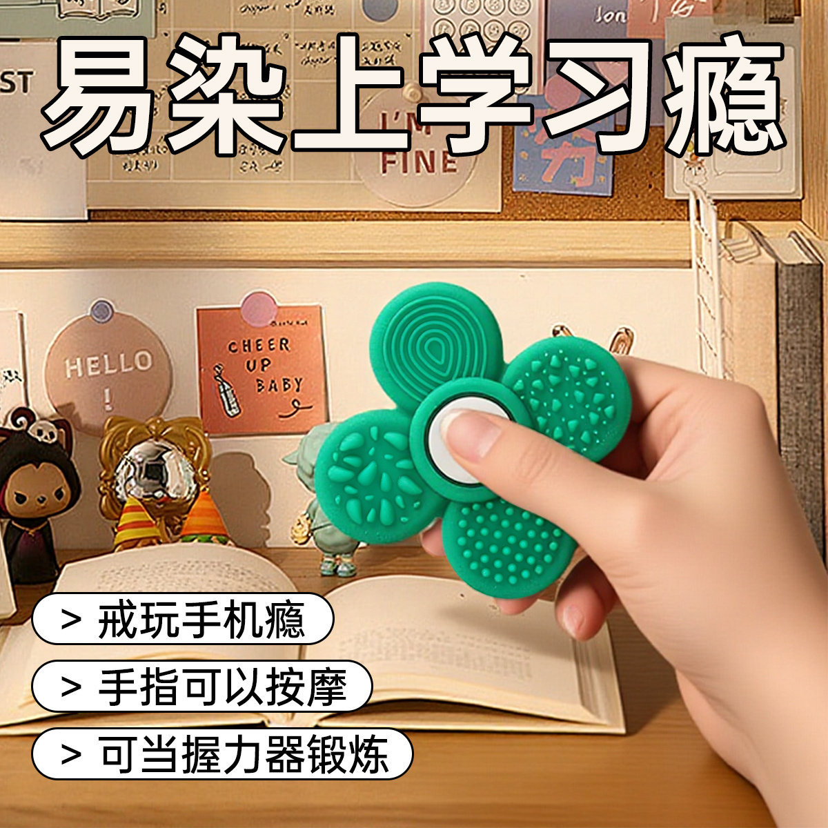 解压感官石三叶草指尖陀螺提升专注力注意力缓解压力考研考编神器