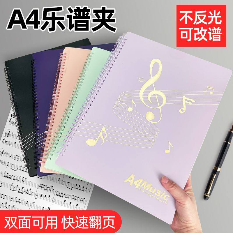 钢琴谱夹子文件夹修改乐谱谱夹不反光活页黑色学生多功能多层册a4