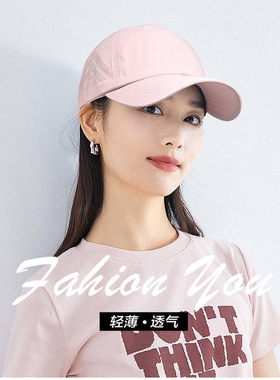 粉色防晒遮阳帽女夏季薄款帽子男款透气跑步出游棒球帽速干鸭舌帽