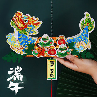端午节装饰用品挂件竹编艾草幼儿园商场门挂布置龙舟手工diy挂饰