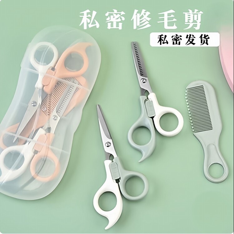 小剪刀修毛私密女士私处阴毛专用修剪器女生下体打薄修型剃刮毛刀
