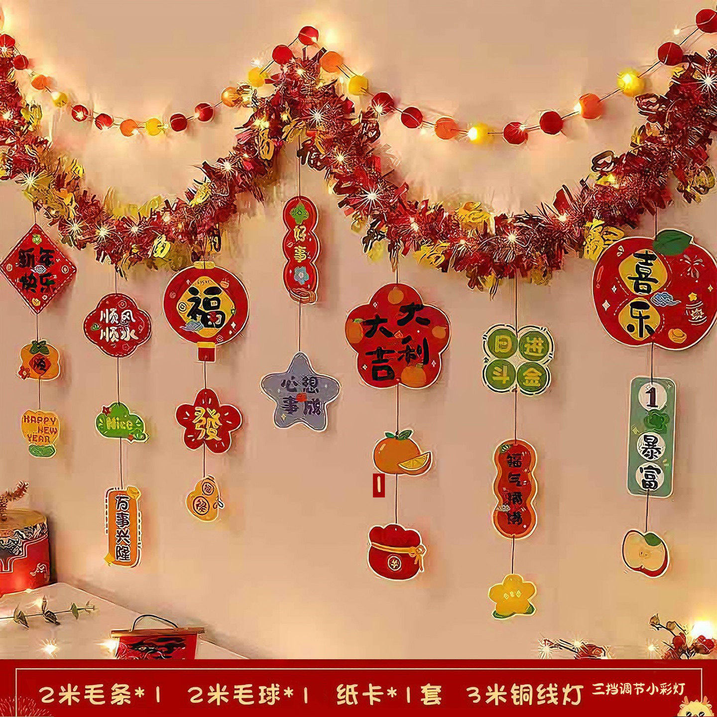 新年马年元旦装饰毛条拉花挂件 春节过年背景墙场景布置彩条挂饰,节庆用品/礼品,挂饰/生肖挂饰,淘宝优惠券,粉丝福利购,淘宝优惠卷
