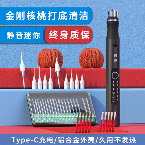 微刻文玩核桃金刚手串清洁包浆