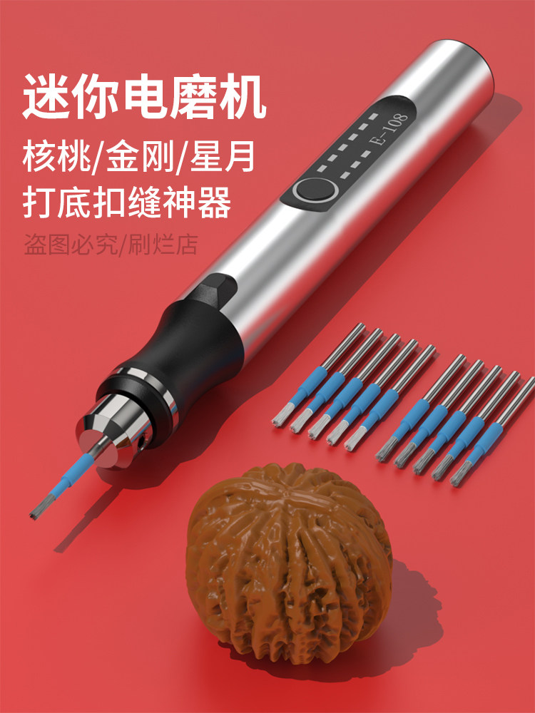 核桃打底扣缝神器手持式迷你电磨笔金刚核桃打反碱刷核桃电动工具