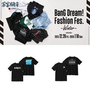 快闪同款 BanG Fes冬季 Fashion 图案周边邦多利T恤男女上衣 Dream