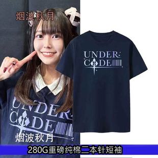 MyGo立石凛cos千早爱音同款周边印花短袖装纯棉宽松夏季痛衣上衣