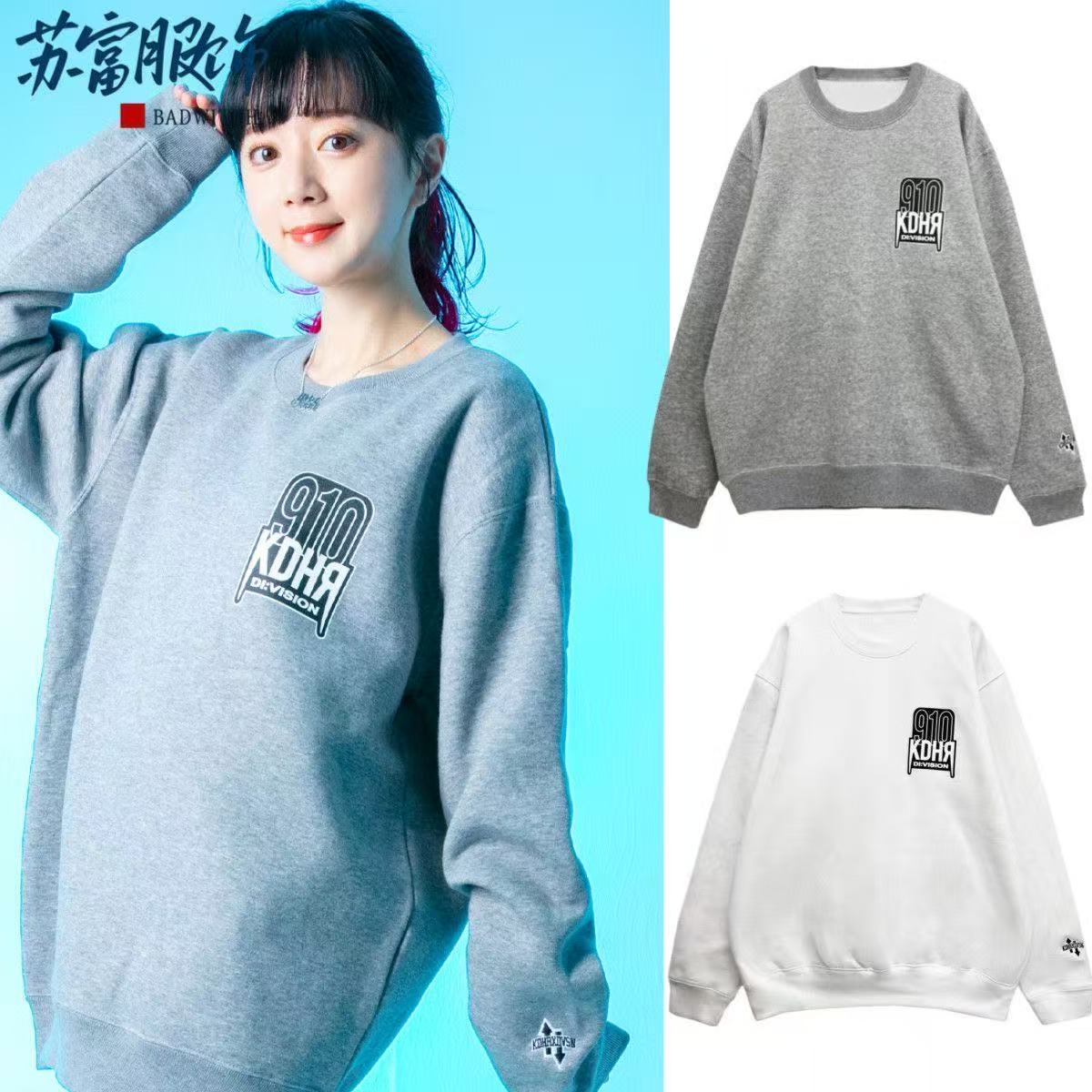 工藤晴香kdhr联动周边卫衣