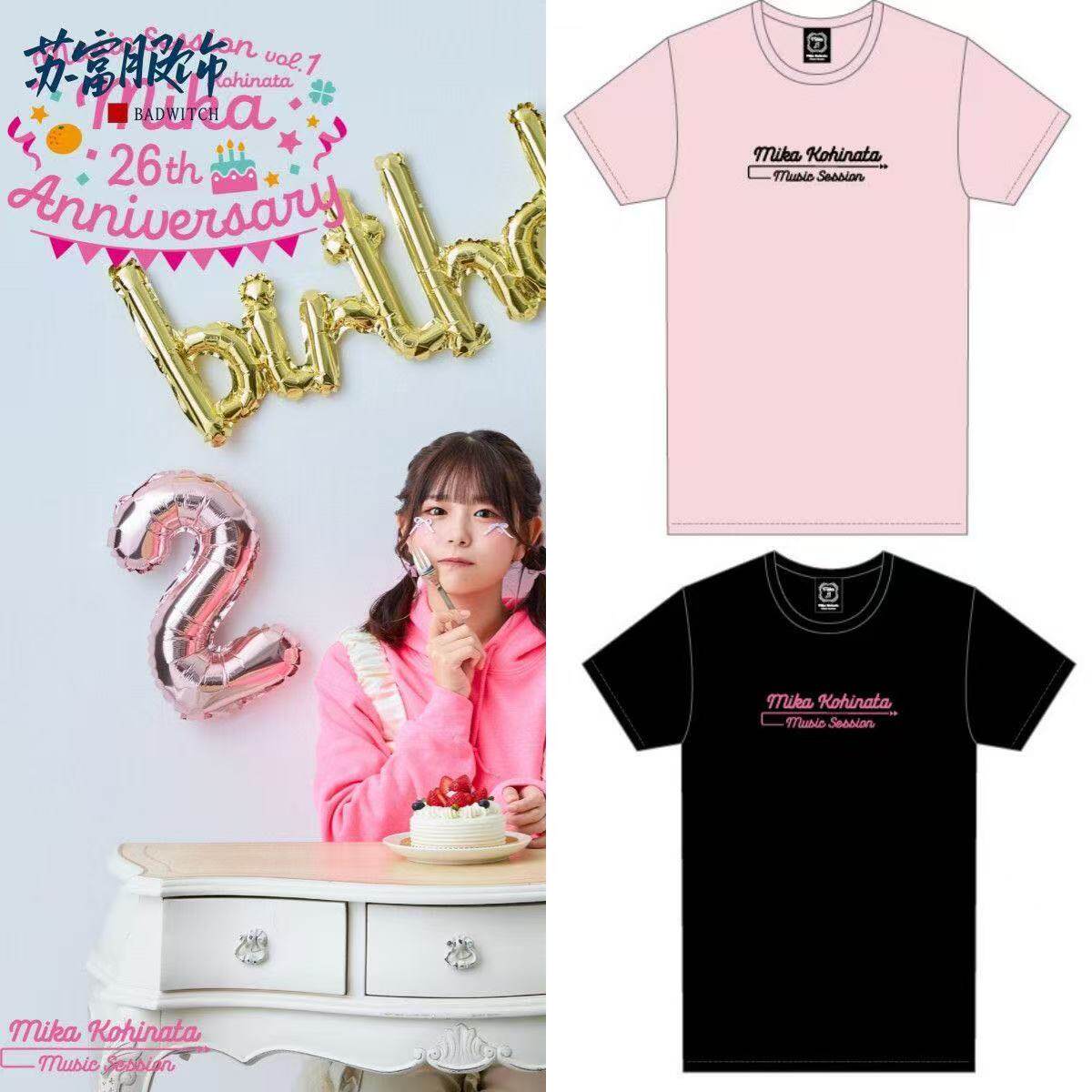 小日向美香MusicSession1st上衣