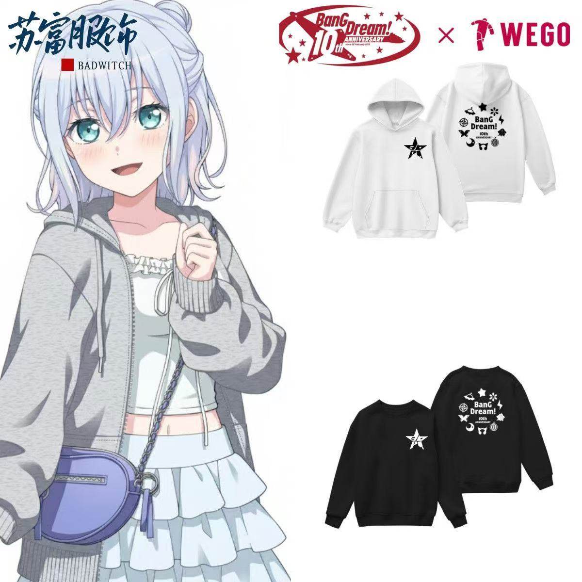 Bang Dream! 10周年WEGO2026联动仓田真白卫衣男女秋冬衣服上衣,模玩/动漫/周边/娃圈三坑/桌游,动漫T恤/鞋帽/服装,淘宝优惠券,粉丝福利购,淘宝优惠卷