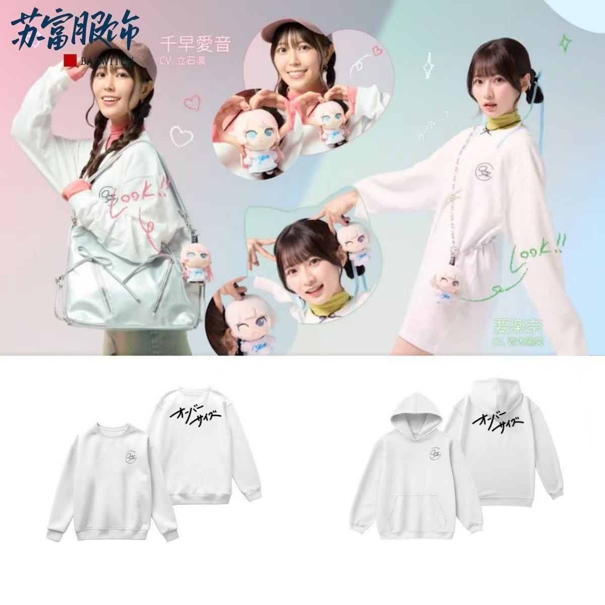 MyGo!!!!!青木阳菜立石凛卫衣