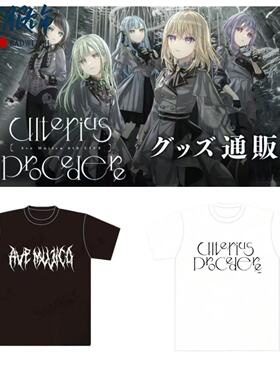 Ave Mujica 6th LIVE 东京公演Ulterius Procedere周边T恤纯棉衣