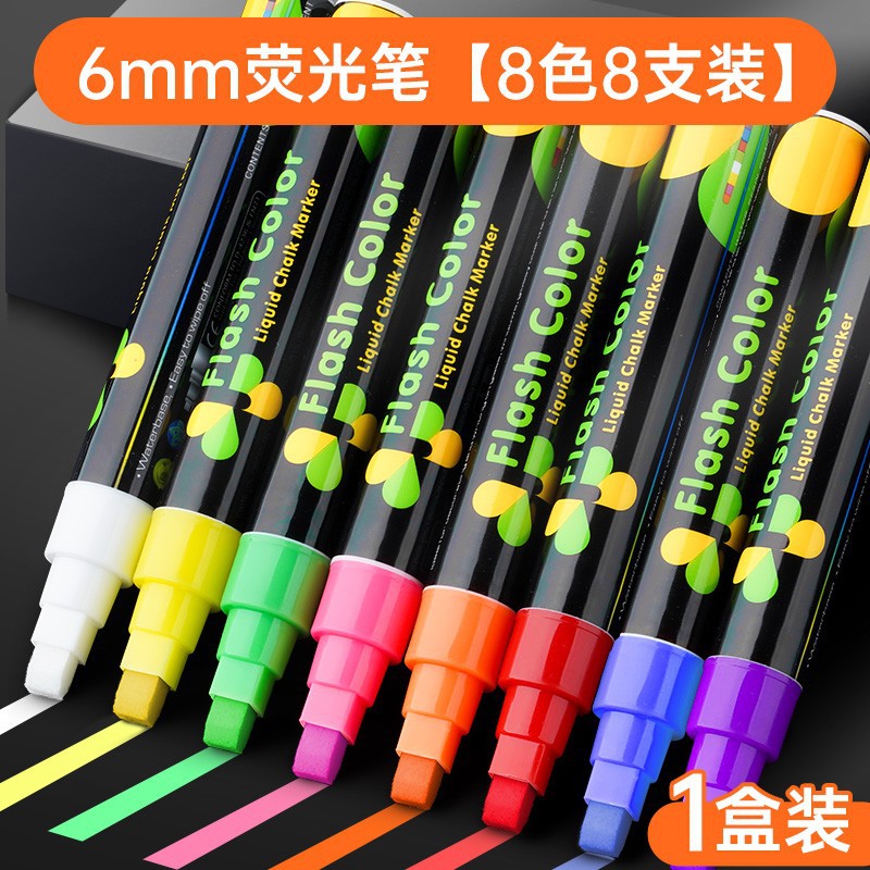 森里惠荧光笔彩色多色套装