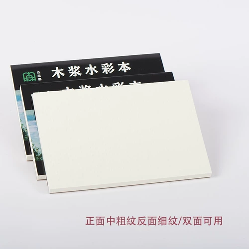 Профессиональная акварель, художественная тетрадь, маркер на водной основе, книга с картинками, 300 грамм, против морщин, оптовые продажи