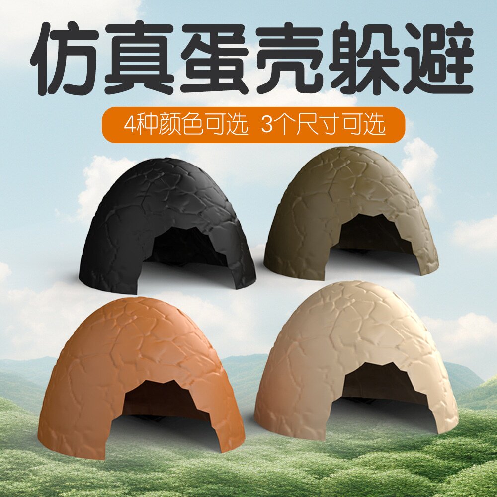 爬宠陆龟乌龟蜥蜴鬃狮守宫多场景塑料造景洞穴躲避