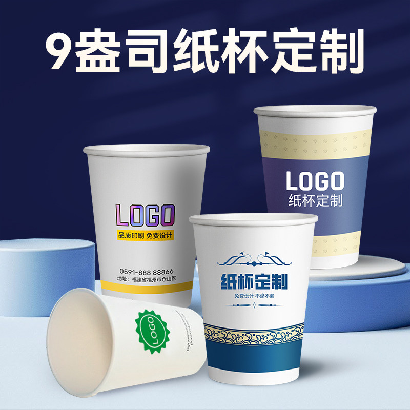 1000只5000只特厚超厚纸杯定制