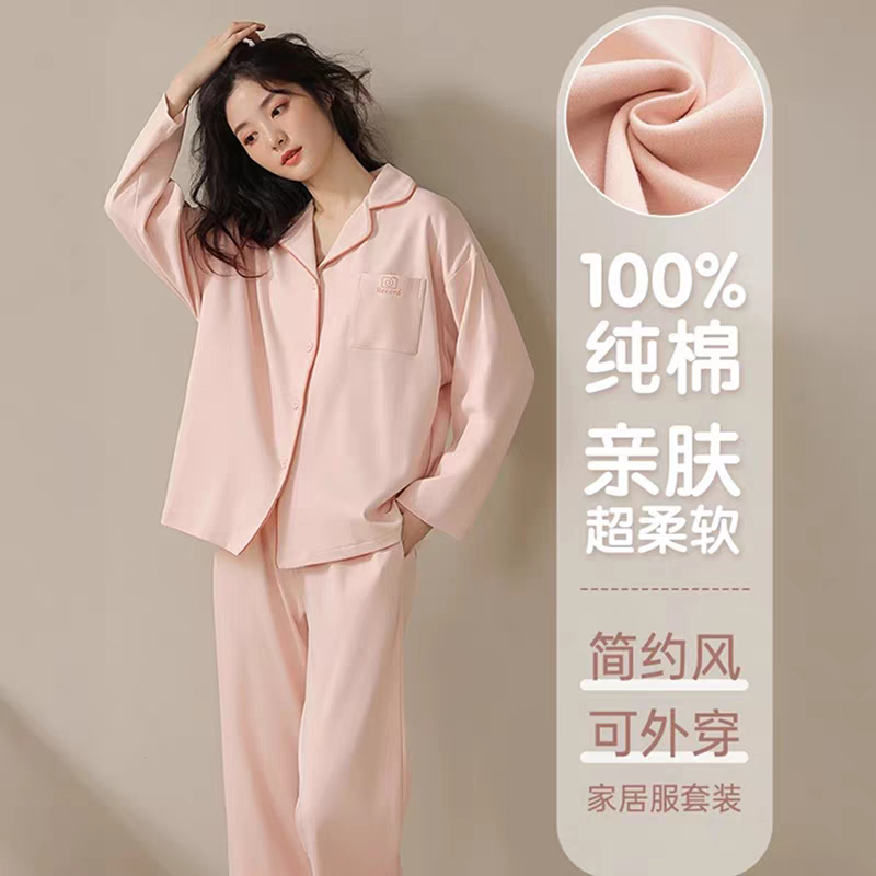 睡衣女春秋款2025新款纯色纯棉秋春长袖女士秋季家居服套装可外穿