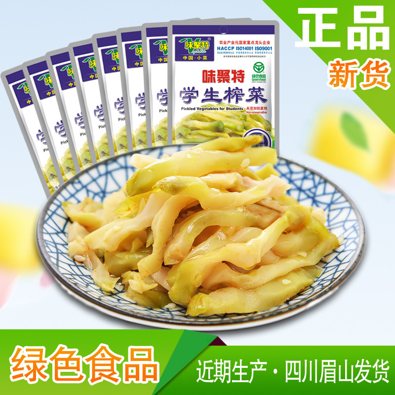 味聚特学生榨菜80g清淡爽口榨菜丝早餐佐粥开味下饭小菜眉山泡菜