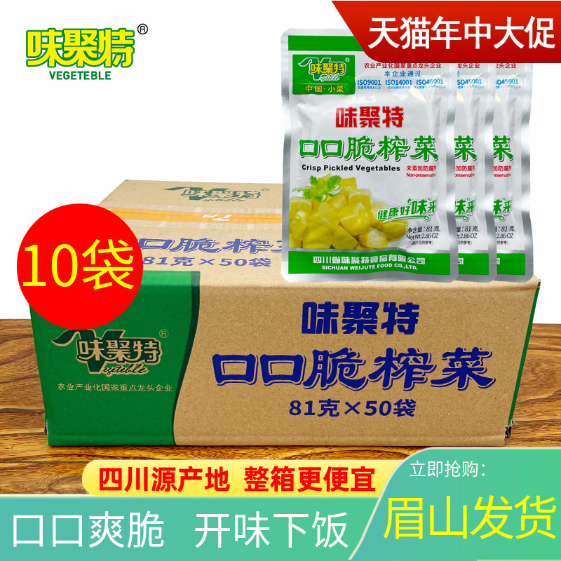 味聚特榨菜块微辣下饭菜拌面佐粥