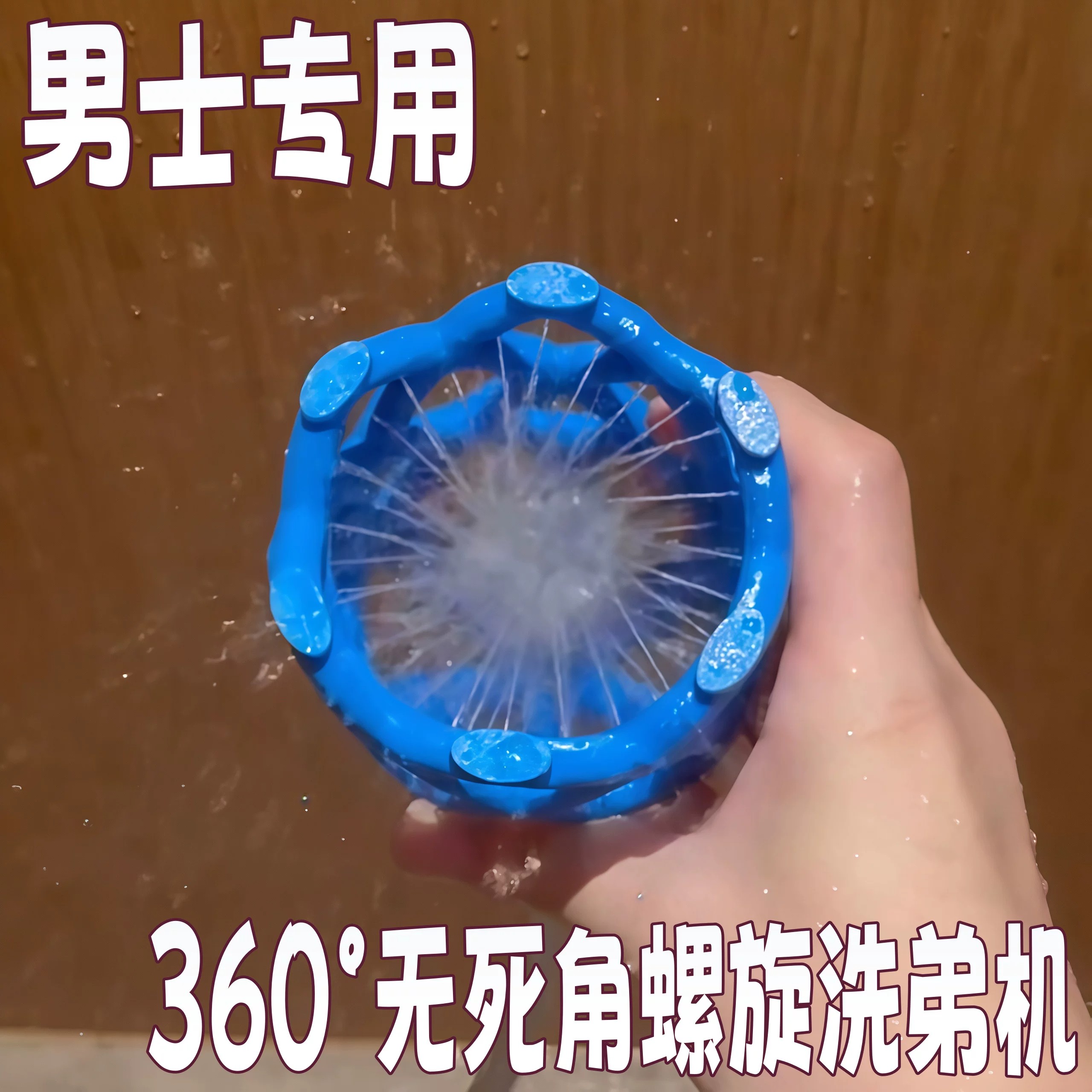 360°螺旋增压男士淋浴喷头