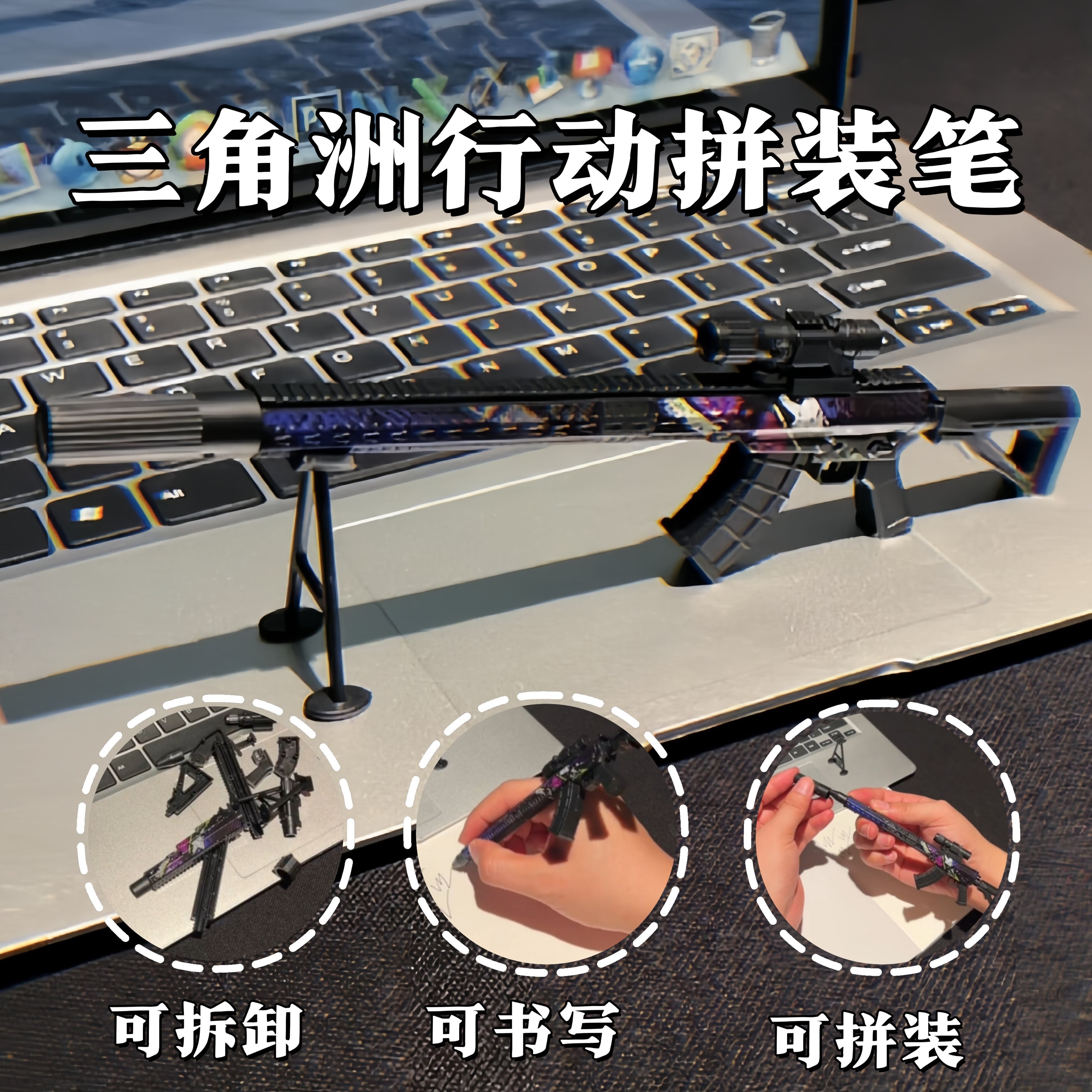 三角洲行动拼装枪械盲盒手办