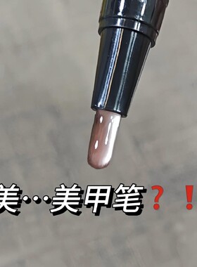 六合一磁吸护甲封层显白甲油胶