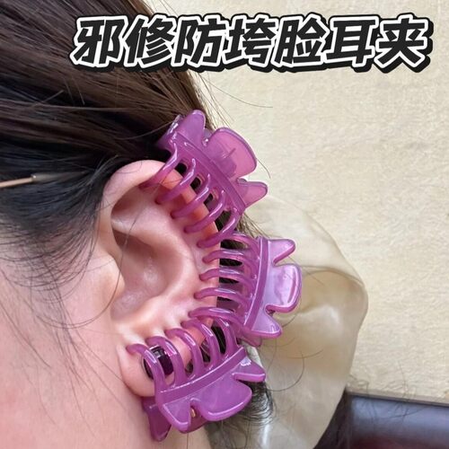 【邪修治胯脸】耳朵穴位夹中医耳骨夹眉毛面部紧致消肿调养经络夹