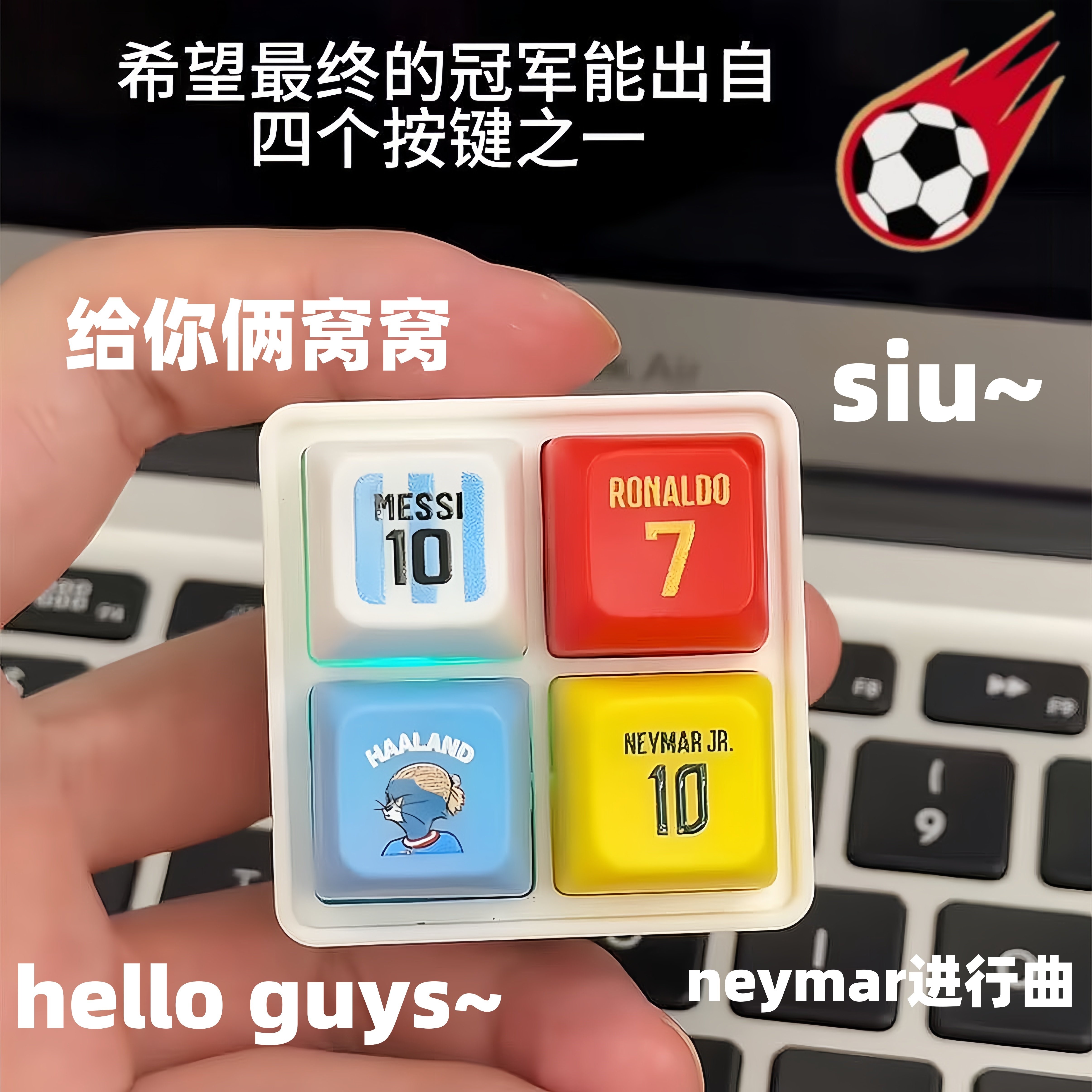 球星四宫格按压发声挂件