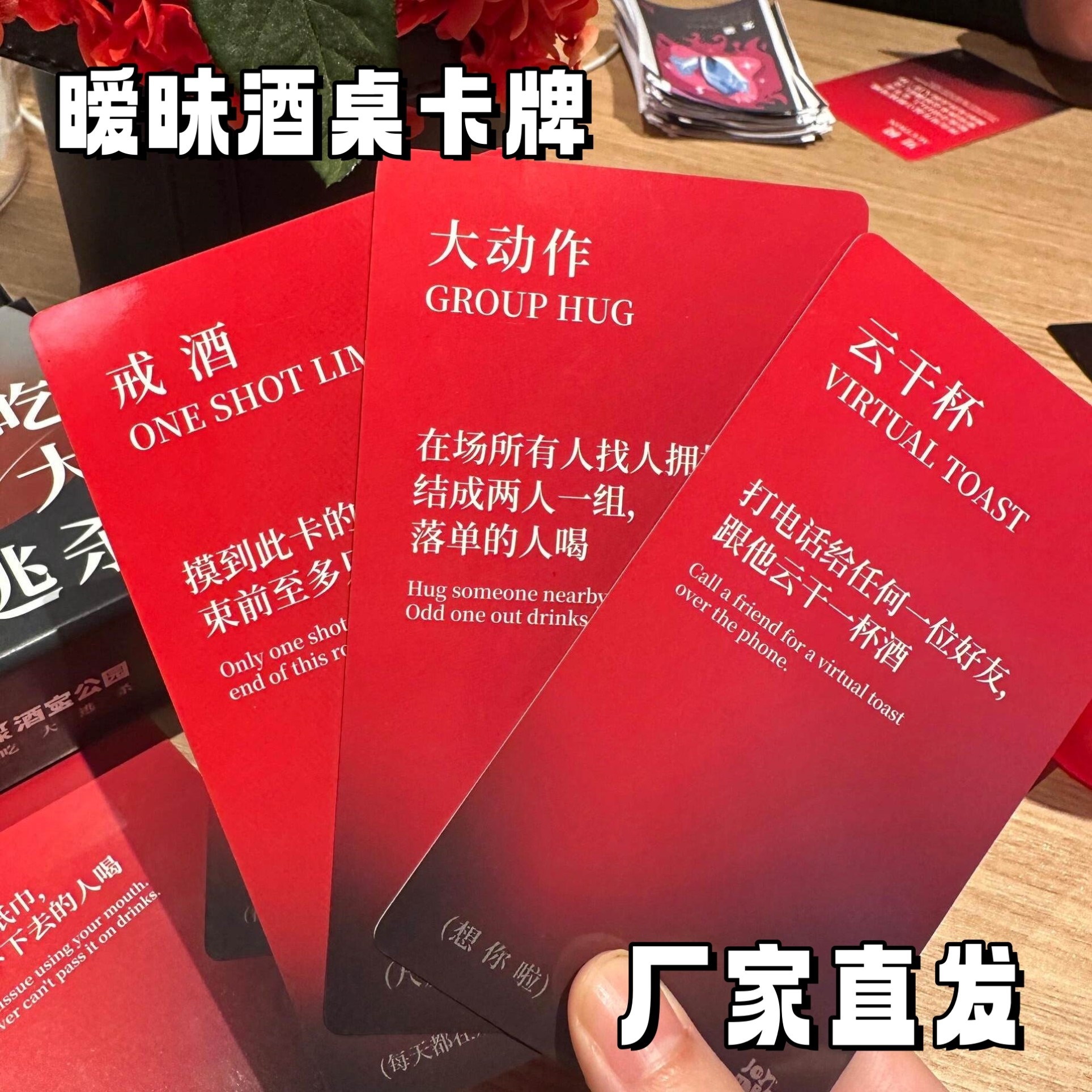 酒桌派对大逃杀暧昧卡牌聚会