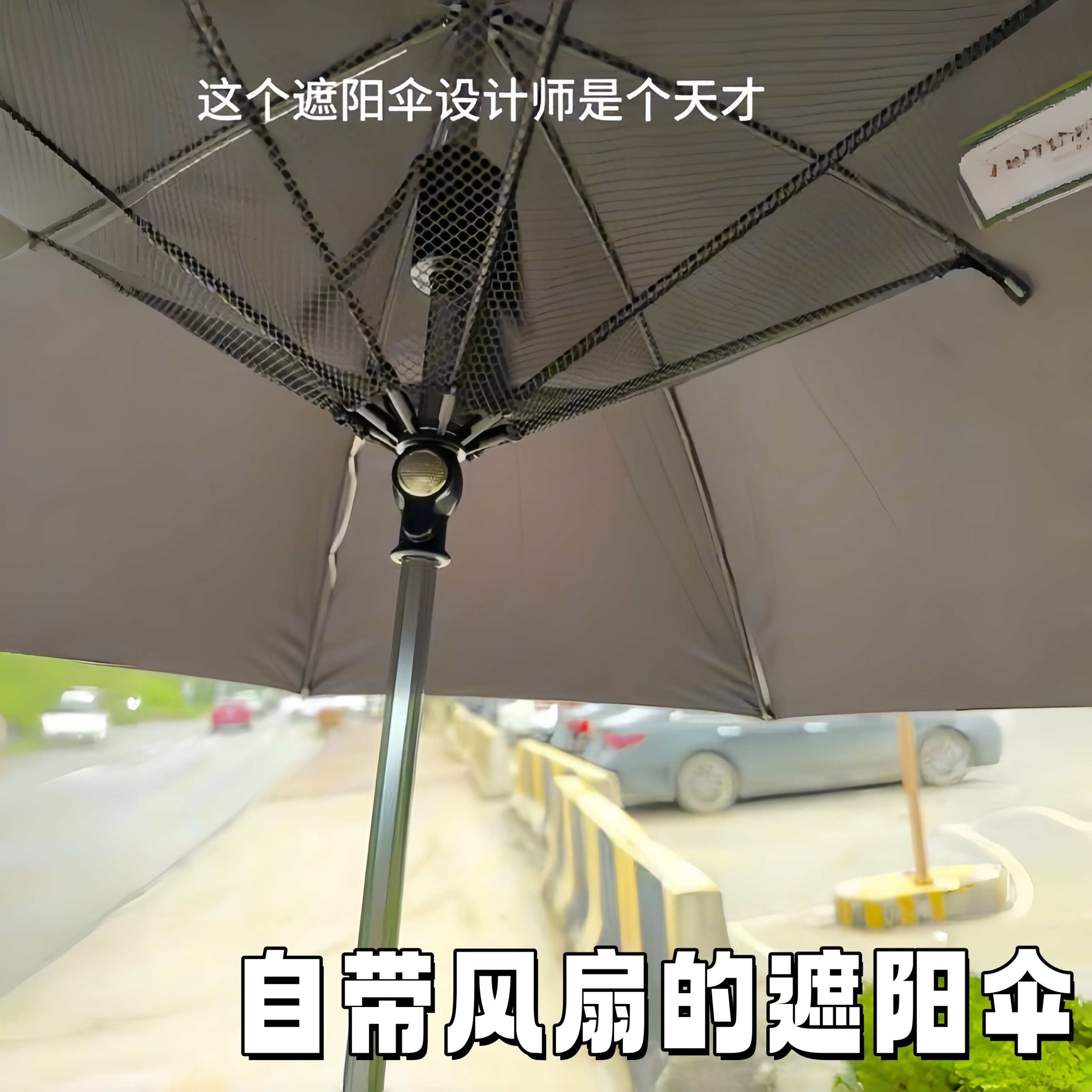 夏季自带风扇黑胶防晒长柄伞