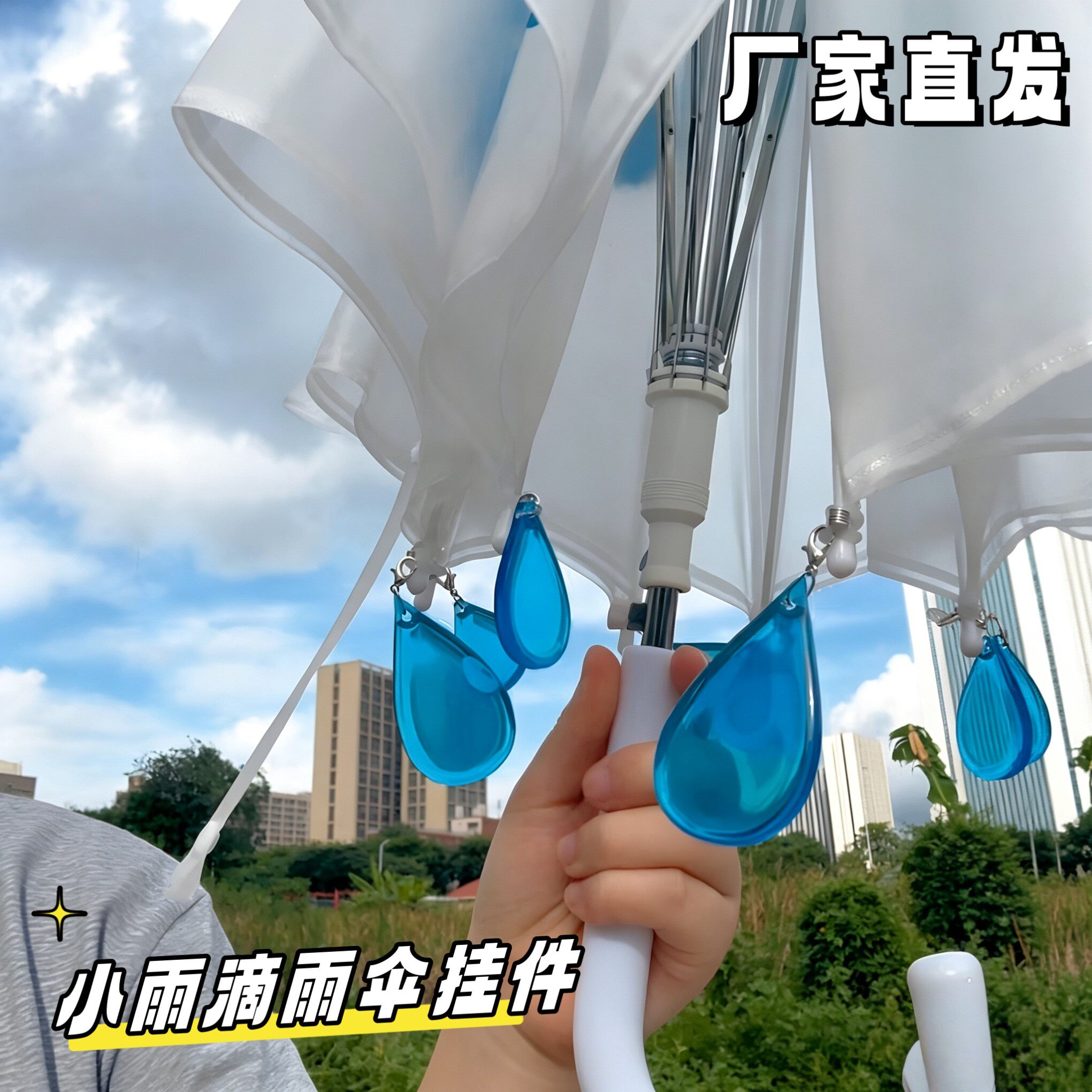 小雨滴彩透亚克力治愈系挂饰