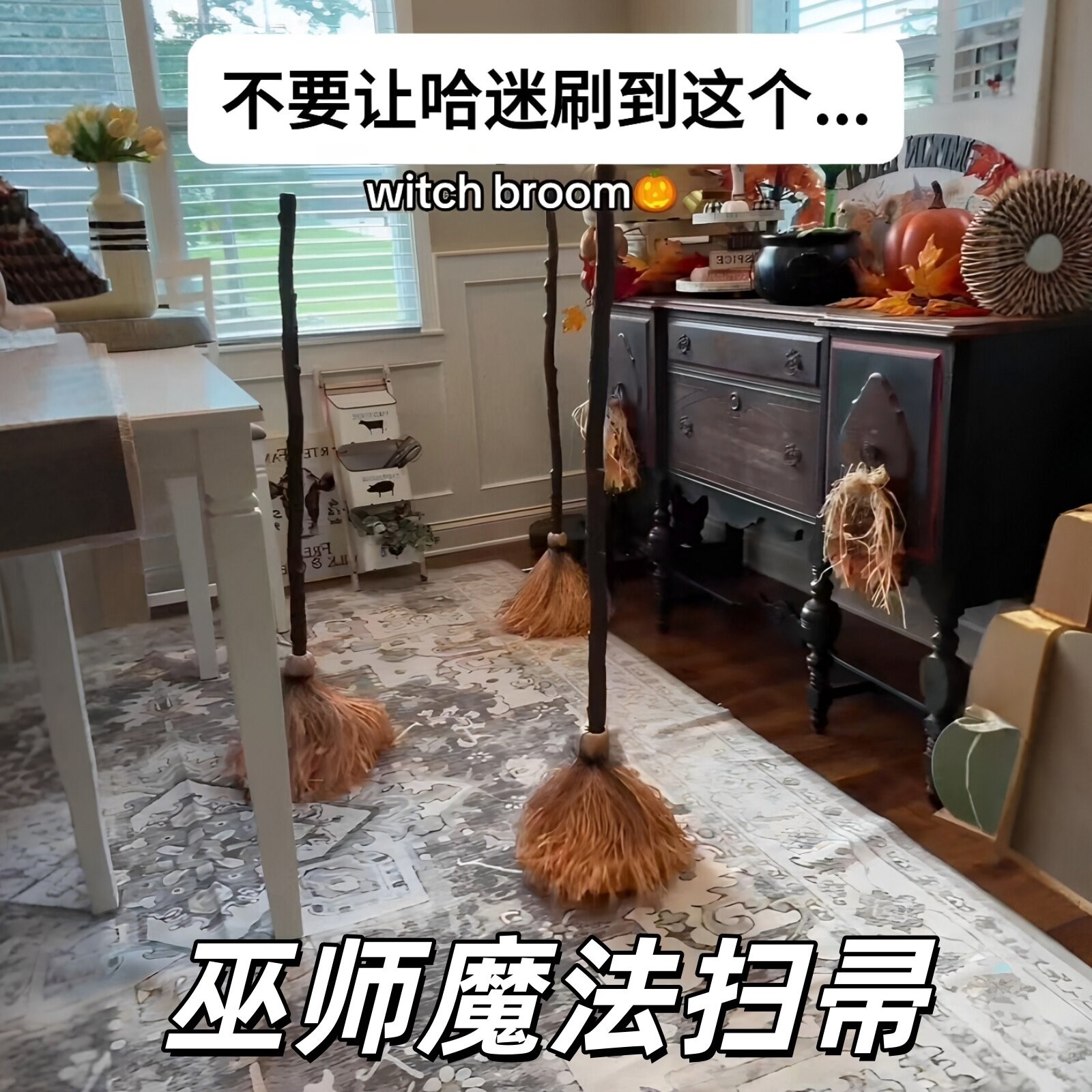 哈利波特同款声控感应魔法扫把