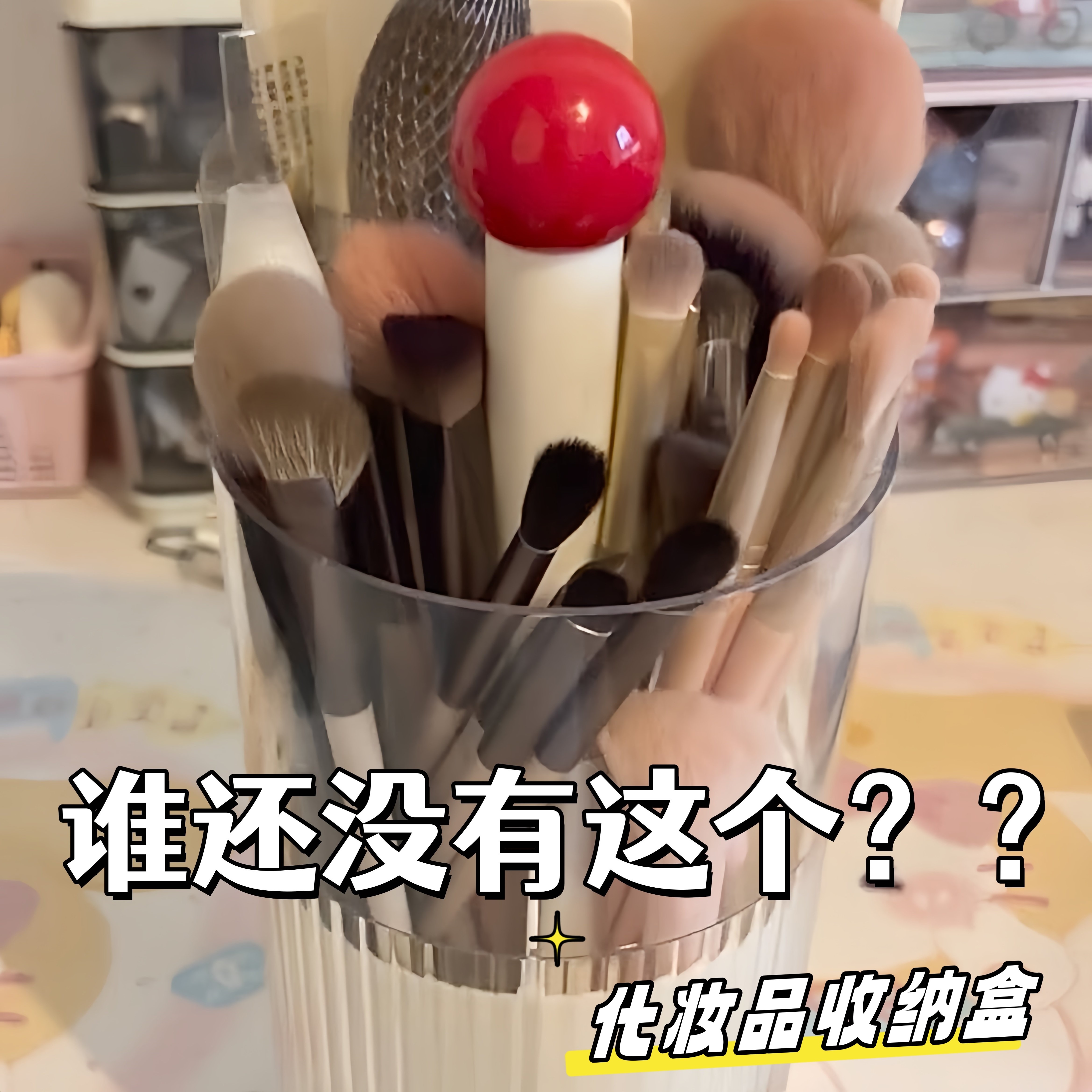 亚克力按压防尘化妆刷收纳盒