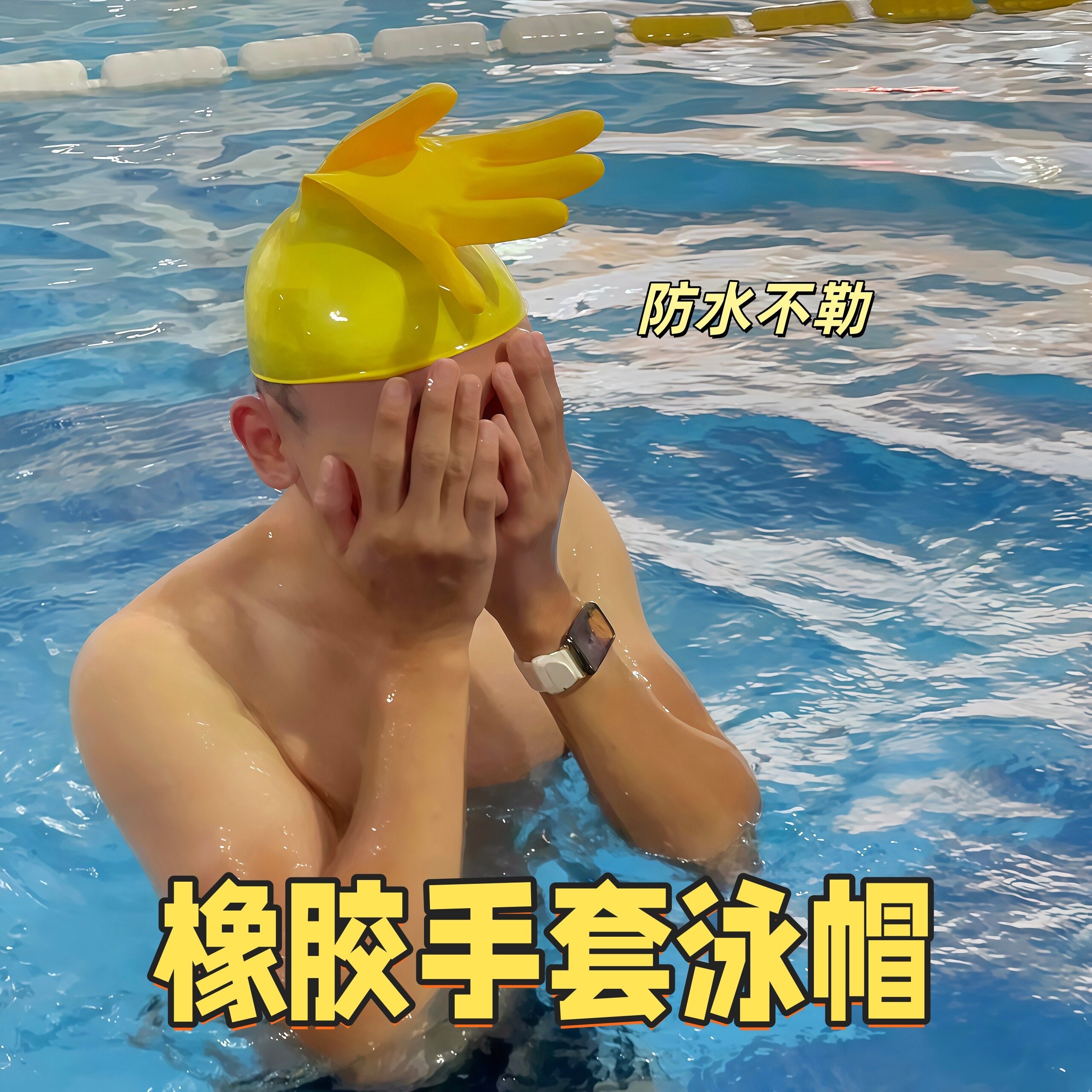 橡胶鸡冠防滑防水不勒泳帽