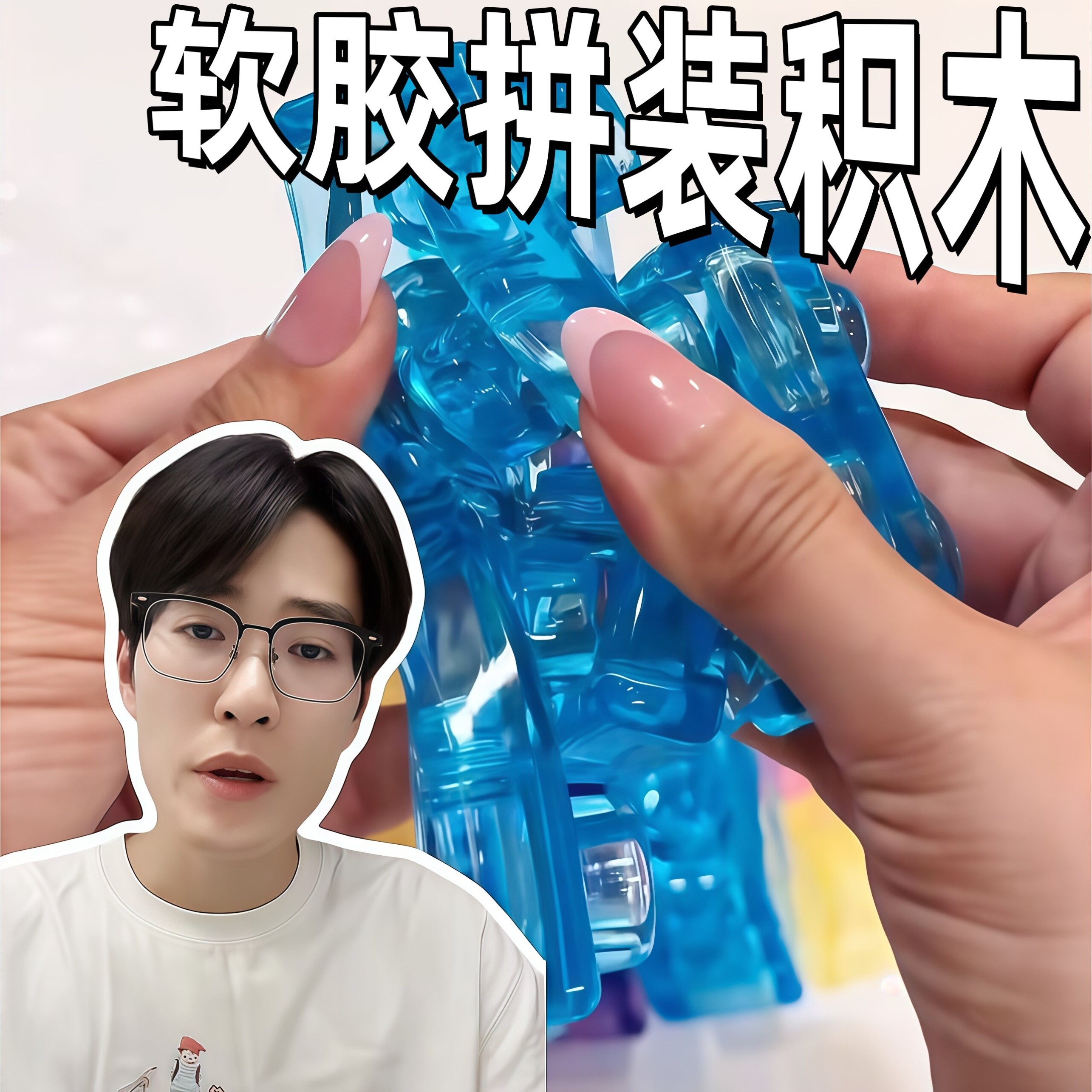 大颗粒软胶拼装积木逻辑训练